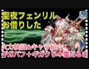 【クリプトラクト】聖夜フェンリルお借りした‼️火力検証：ギガバフ＋ギガクリ＋雪だるま□【クリプト】