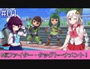 【スマブラSP】MiiファイタータッグトーナメントPart.1【VOICEROID実況】