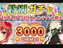 【実況】 今日から始まる害虫駆除物語 Part873【FKG】