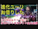 【クリプトラクト】進化ユーリお借りした‼️火力検証&キャラ紹介：ギガバフ＋ギガクリ＋全力全開□【クリプト】