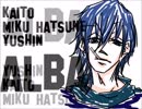 【初音ミク V3】alba【KAITO V3】