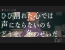 【鏡音リン】スノーノイズ【オリジナル】