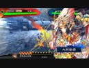 【三国志大戦】双無の時間　第28回　九州