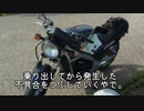 VTZ250　レストア　その10（不具合修正、前後足回り改修）