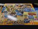 【ポケモンカード】放課後開封タイム ぱーと172【サンダースGXデラックスセット】
