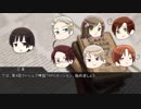 【APヘタリア】すーじくでCoC！4-1【TRPG】