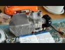 403車FFヒーター(ベバスト類似品5ｋｗタイプ)取り付け②　分解構造　中華製16,000円のキット