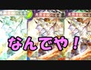 異界を統べる者が３枚も当たった件【シャドウバース】