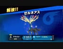 #13【脳縛り】大乱闘スマッシュブラザーズSPECIAL・下ﾈﾀ実況【スピリッツ】
