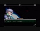 【第3次スーパーロボット大戦α -終焉の銀河へ-】 プレイ動画 Part131