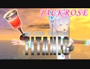 【カクテル飲んでみた】バーに潜入してお酒をいただきました♪ #06「ジャックローズ」