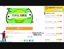 あの枠【2018/12/10】
