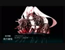 【艦これ】19冬イベE2甲二本目 邀撃！ブイン防衛作戦 Part4