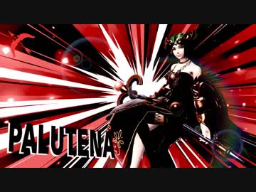 愛に生きる大乱闘スマッシュブラザーズSPECIAL part18