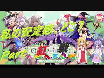 【ニコニコ紅白ウニ合戦】私の安定感、どこ？　Part紅白戦【CHUNITHM