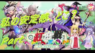 【ニコニコ紅白ウニ合戦】私の安定感、どこ？　Part紅白戦【CHUNITHM