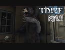 【Thief】をシーフで実況プレイPart.11