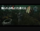 [Dead by Daylight] 煽りよりも萎える時