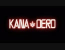 樋口楓1stシングル「KANA-DERO」クロスフェード動画