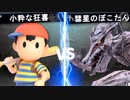 【第一回】スマブラSP CPUトナメ実況【二回戦第二試合】