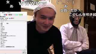 横山緑『暗黒放送 マカオで寝るわ放送』(うんこちゃん出演部分抜粋)1/2【2018/12/19】