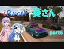 〔VOICEROID実況〕iRacer葵さん part6〔iRacing〕