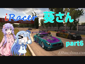 〔VOICEROID実況〕iRacer葵さん part6〔iRacing〕