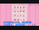 【青春アドベンチャー】　リテイク・シックスティーン