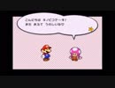 ペーパーマリオRPG 実況プレイ【Part 13】【ゆる縛り祭でイチからはじめる】