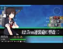 艦これ2019冬イベント　時雨と一緒にE-1甲作戦輸送完了