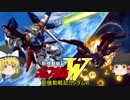 【アナザー系】ガンダム量産機MS　後・ピックアップ解説【W　X　00】