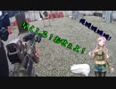 結月ゆかりのAAR　第1回　戦闘予行＿東京サバゲパーク【サバゲ・VOICEROID実況】