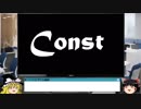 006 const ゆっくりオフィス雑談（EXCEL VBA）