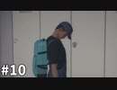 #10 素敵な出会いを求めて絶体絶命都市4【実況プレイ】