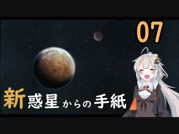 【RimWorld】　新惑星からの手紙07