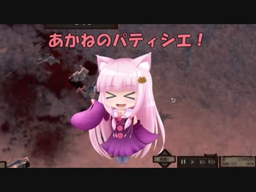 【Kenshi】あかねのパティシエ！ 78品目