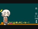 ONEちゃんはコメントを返したい
