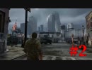 【The Last of Us】Post-Apocalyptic #2【二人実況プレイ】