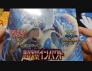 【ポケモンカード】放課後開封タイム ぱーと174【超爆インパクト】