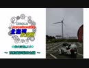 おじさんとVoiceRoid達の北海道放浪旅　第三回目
