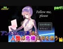 【実況㋟】アンドロイド達は人類の危機に何を思う・・・（part1)【FoLLow me,please】