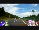 【VOICEROID車載】気晴らしドライブ行ってきます#9