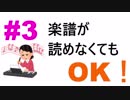 誰でも使いこなせる作曲法！初心者にオススメの作曲理論！【初心者向け作曲講座#3】