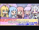 【ボイロ劇場】ボイロ娘の　年越しはこたつを囲んで【告知もあります】