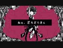 【さくれ】ねぇ、どろどろさん【歌ってみた】
