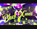 after the rain ブラッククリスマスを、ブラッククリスマス歌ってみたと、合わせてみた。(途中途中おかしいところがあるかも。)