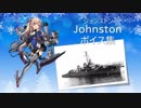 【2018/12/26艦これ冬イベ実装】Johnston ボイス集