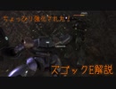 【バトオペ2】誰得？ズゴックEの使い方をポンコツ解説！【実況】