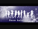 【Funaller】Snow halation【歌ってみた】