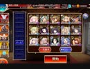 【千年戦争アイギス】魔神アスタロト降臨Lv15☆3　加護無し